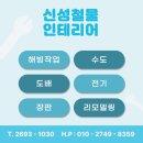 신성철물설비 이미지