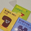 02-4 그림책 놀이지도 과정 | 자음이 캐릭터가 된 그림책 추천 &lt;345처음한글&gt; 실전사용기 2세한글 엄마표놀이 집에서한글떼기