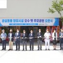 오수 펫 추모공원 전주일보