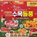 탑마트 이미지