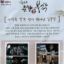 바래봉식품