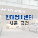 금천자동차정비센터 이미지