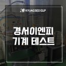 상사건강원