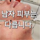 따봉짐 본점 병점점 | “내 피부가 이렇게 맑았다고?병점동탄 남자피부관리 리얼 후기” 키썸에스테틱