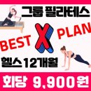 두필라테스