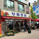 부자상회 이미지