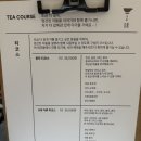 [공지] 은평구 찻집 웅차 후기🍵 응암역 이색데이트 카페추천! 다도 원데이클래스 구경하다 차 매력에 푹...