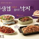 계절밥상