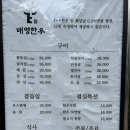 (주)태영한우 | 도시 점심특선 맛집 [태영한우] 불고기쌈밥, 한우국밥 내돈내산 후기, 태영한우 주차정보, 충무공동...