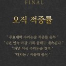 신화창조학원 이미지