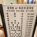 돌쇠감자탕순대국 이미지