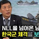 [박신혁_2부] 한국군의 체격에 기가 팍 죽은 북한남자! NLL 넘어 목선 타고 귀순! 이미지