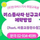 서울특별시교육연수원 이미지