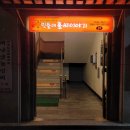 전남 해남 민들레홀씨이야기 호프집 (착한 가성비) - 내돈내산 / 솔직후기