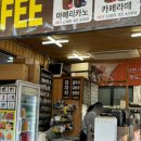 포항 호미곶 광장휴게소 간식 먹거리 추천! 맛있는 찹쌀 국화빵
