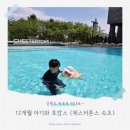 아기 첫돌 기념 속초 호캉스, 체스터톤스 호텔 투룸 슈페리어 키즈룸 후기