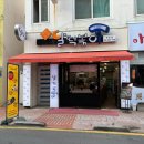 달떡볶이속초점 이미지