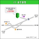 곤지암 js골프연습장 (회장님 ,세빗, ) 다녀 오셨다는 약도 올려 드립니다. 이미지