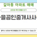 프리미엄공인중개사사무소 이미지