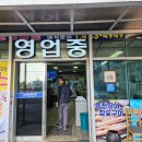 강진장어촌