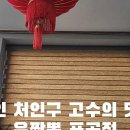 (주)윤짬뽕