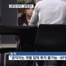 kbs 김경록PB 인터뷰 관련 기자들의 최근 동정. 이미지