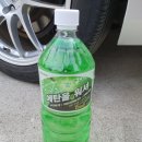 식물성 원료 오토반 에탄올 4계절 워셔액 구매후기