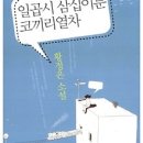 코끼리열차 네이버블로그