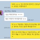 글로벌 발표가 두렵다면? 신림영어학원 예리엘잉글리쉬 신림점 후기