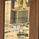 인동26길-9 이미지