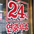 안양-안양-안양-502 | 안양24시맛집 502찌개마을&amp;옛날삼겹살 안양본점 쾌적...넓은 인테리어에 퀄리티와 양까지 대만족 후기