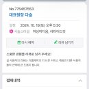 취중닭발신대점 이미지