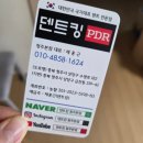 청주 자동차 문콕 복원 전문점 [덴트킹]