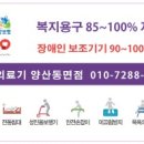 금정의료기(복지용구전문점) 이미지