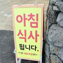 제주어멍통갈치 이미지