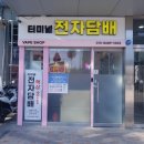 리퀴드오브 루비레드 대전복합터미널전자담배/ 대전전자담배