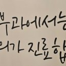 참조은피부과의원 이미지