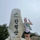 이마트24 길천산업단지점 | [울산,경북] 8월 한여름의 영남 알프스 종주 - 1일차, 복합웰컴센터~간월재~간월산~배내봉~오두산...