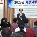 거창시장번영회 이미지