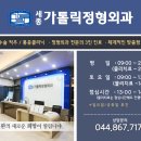 세종정형외과의원 이미지