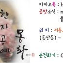 서동로8길 이미지