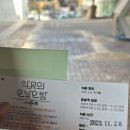 호두당 국회의사당역사점