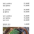 화산옥 이미지