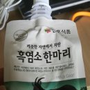 천호건강원 - 의정부시 태평로138번길 4 | 천호건강원