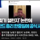 어질어질한 미스 핀란드 인종차별 근황(혐주의) 이미지