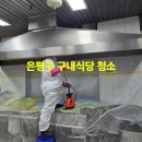 은평경찰서 구내식당