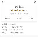 영일배달횟집 이미지