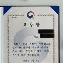제가 국가사회 발전에 기여한 공로가 컸나 봅니다 이미지