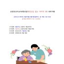 요양보호사자격취득교육생모집(현장실습없음) 이미지