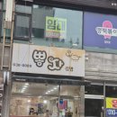 뽕자김밥 이미지